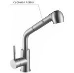 Смеситель для кухни MELANA-F8109 нерж.сталь — изображение 3